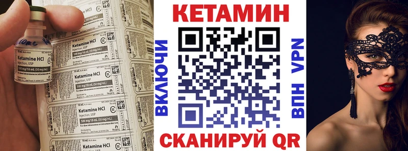 Кетамин ketamine  площадка как зайти  Междуреченск 