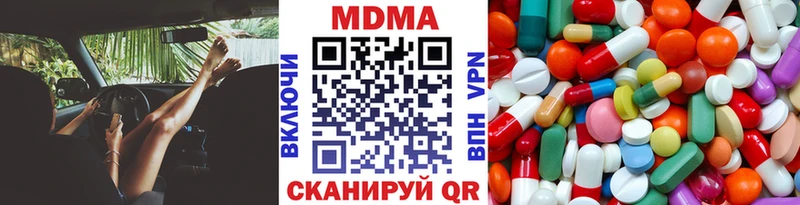 MDMA Molly  где купить   Междуреченск 