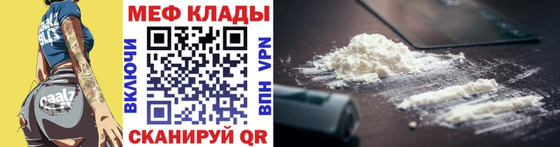 Меф мяу мяу  Междуреченск